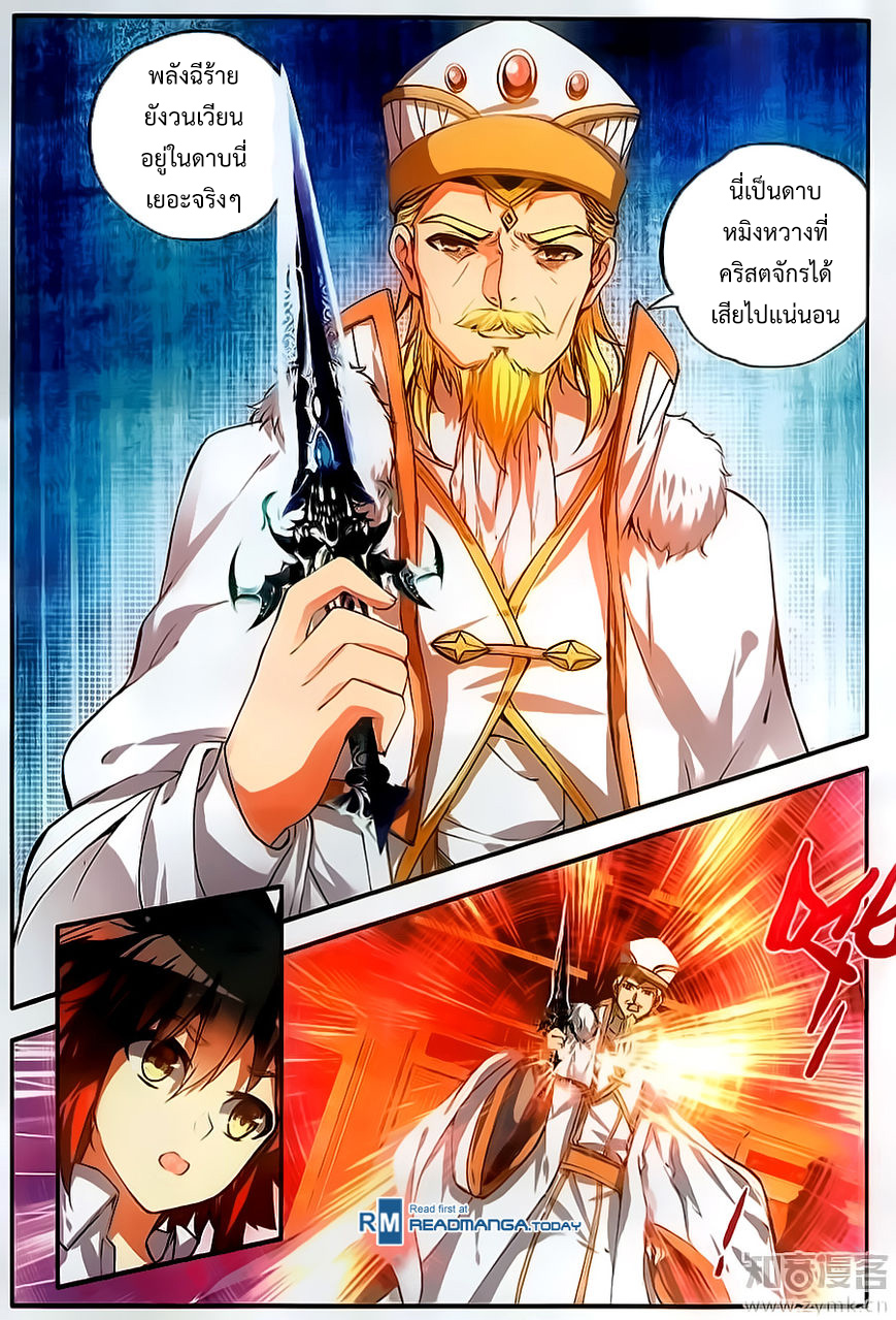 อ่านการ์ตูน Shanlian de Sishen 62 ภาพที่ 20