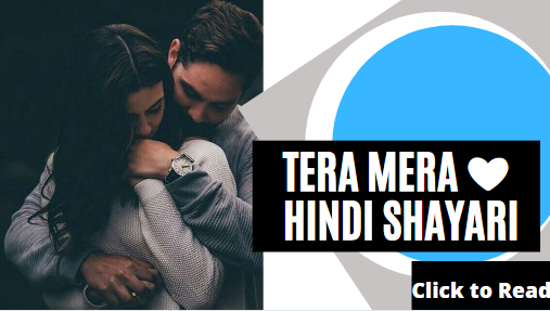 Tera mera hindi shayari