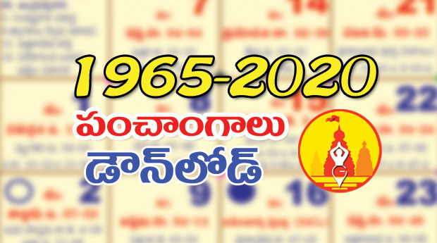 1980 telugu calendar pdf