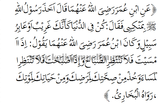 Hadits Arbain Ke 40 Menjalani Kehidupan Didunia Seperti Seorang Pengembara