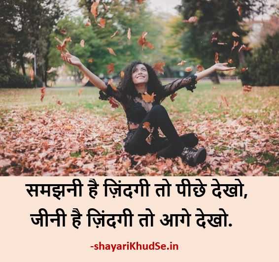 36+ Life Quotes in Hindi Life Quotes in Hindi 2 Line Attitude shayariKhudSe.in