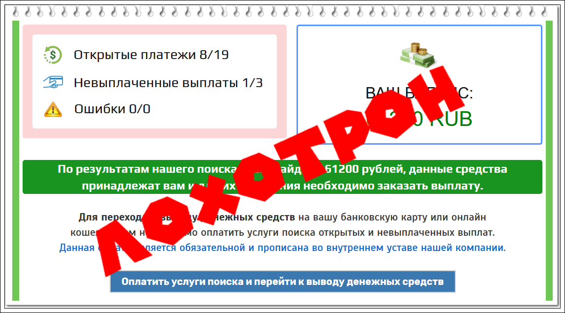 Акция возвратный платеж - Это развод на деньги. Акция возвратный платеж - Это развод на деньги.