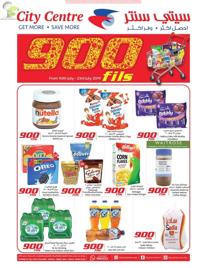 City Centre Kuwait - 900 Fils Promotions