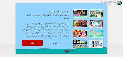 تحميل يوتيوب كيدز للكمبيوتر برابط مباشر تحميل يوتيوب كيدز للكمبيوتر برابط مباشر