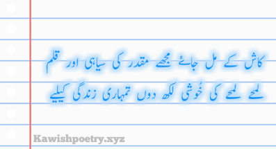 Very Sad Poetry In Urdu Image