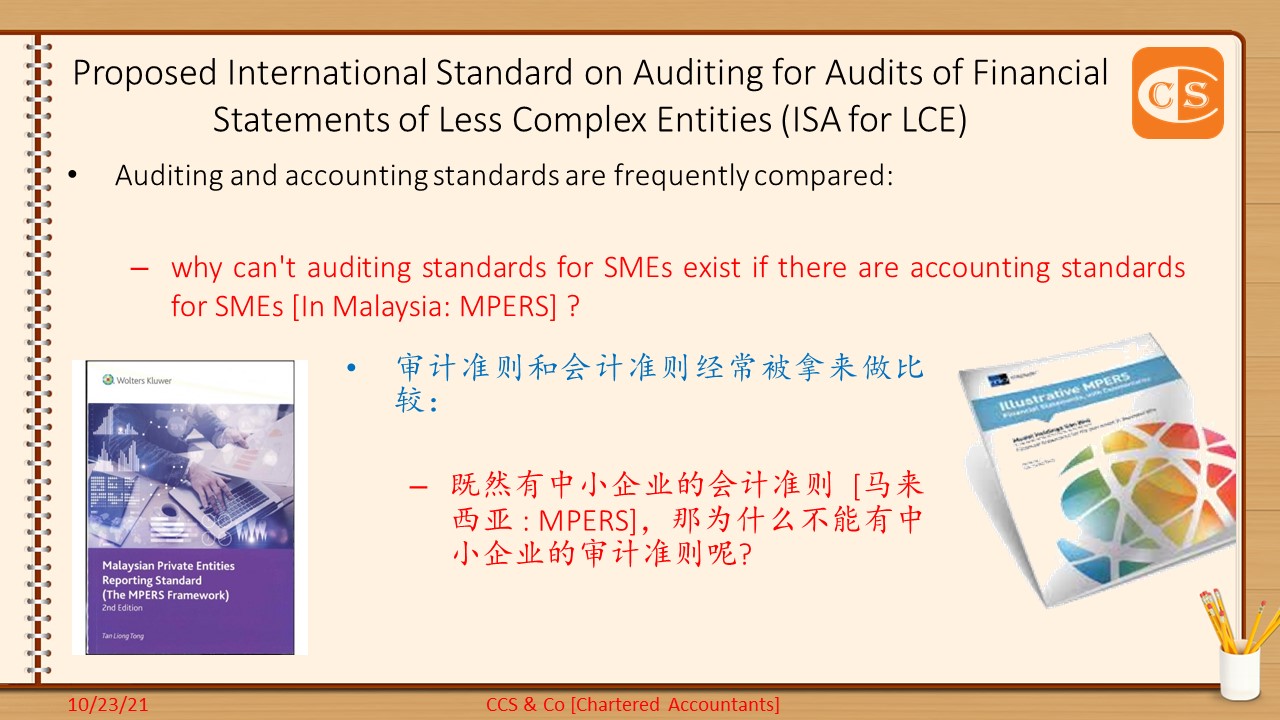 CCS & Co Plt : Issues facing by Less Complex Entities Auditors [不太复杂的实体 ...