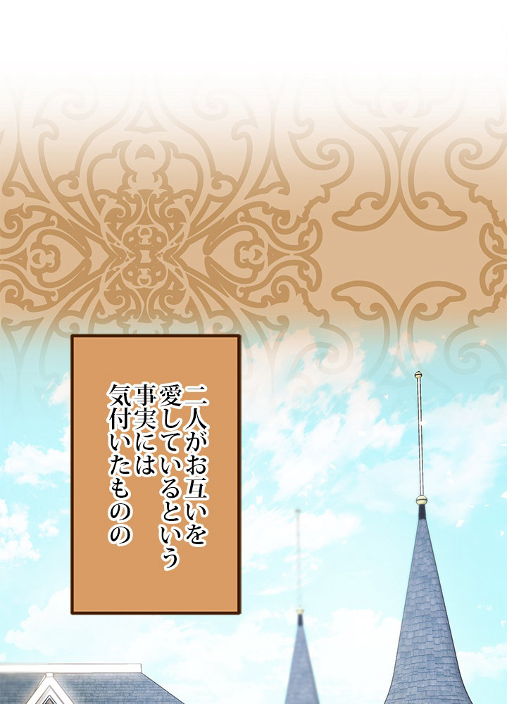 公爵夫人の50のお茶レシピ 71話 - 53