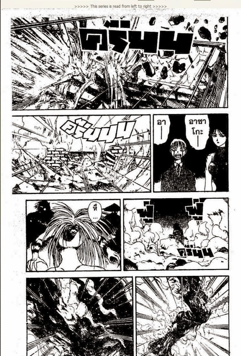 Ushio to Tora - หน้า 476