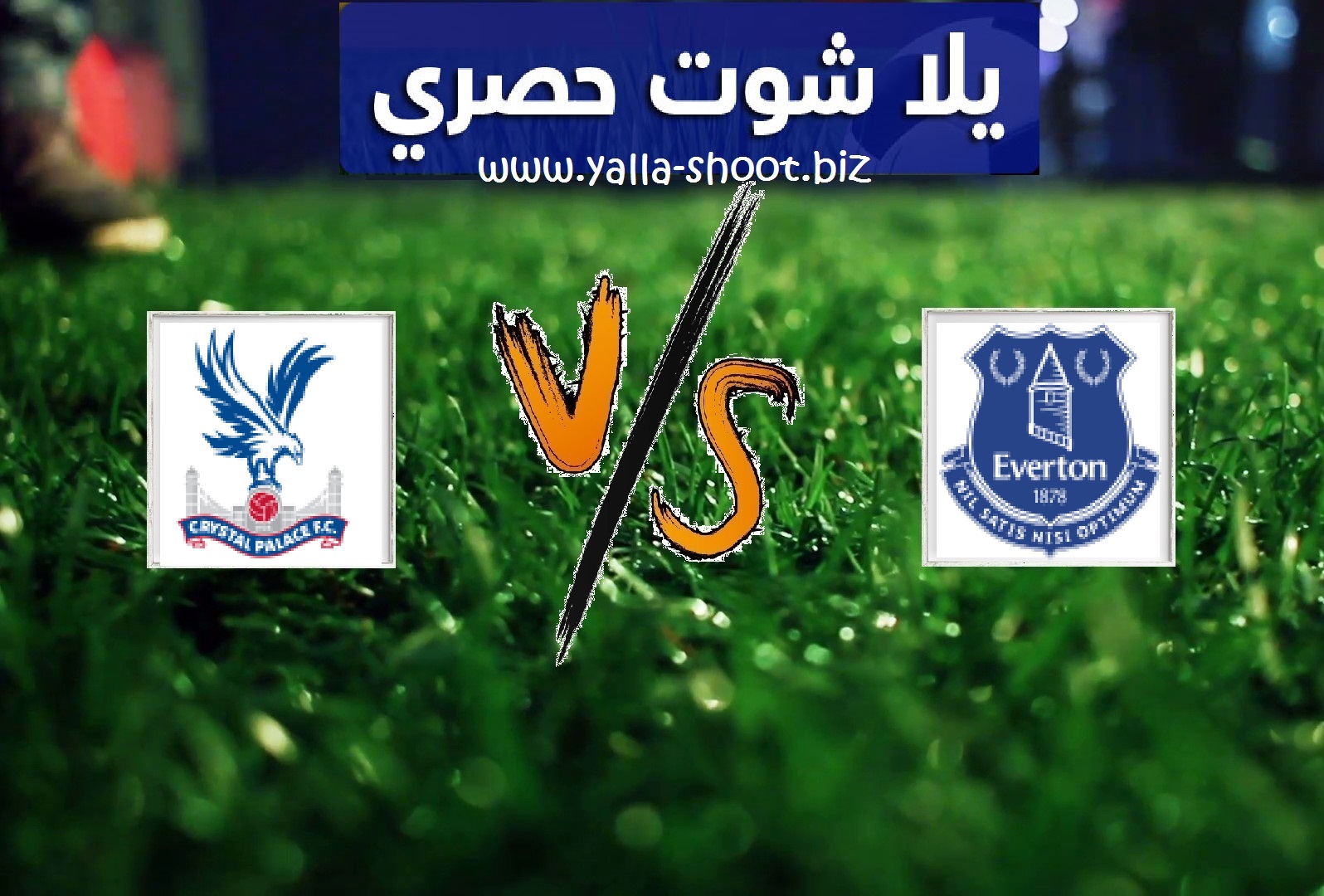 نتيجة مباراة إيفرتون وكريستال بالاس بتاريخ 08-02-2020 الدوري الانجليزي نتيجة مباراة إيفرتون وكريستال بالاس بتاريخ 08-02-2020 الدوري الانجليزي