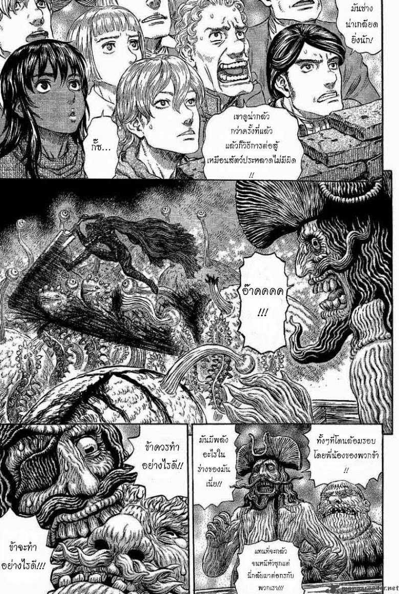 Berserk - หน้า 11