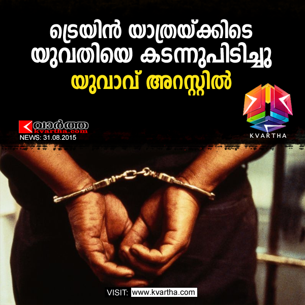 Man Arrested for disturbing women in train, Thiruvananthapuram, Family, Kollam, Court, Case, Keral