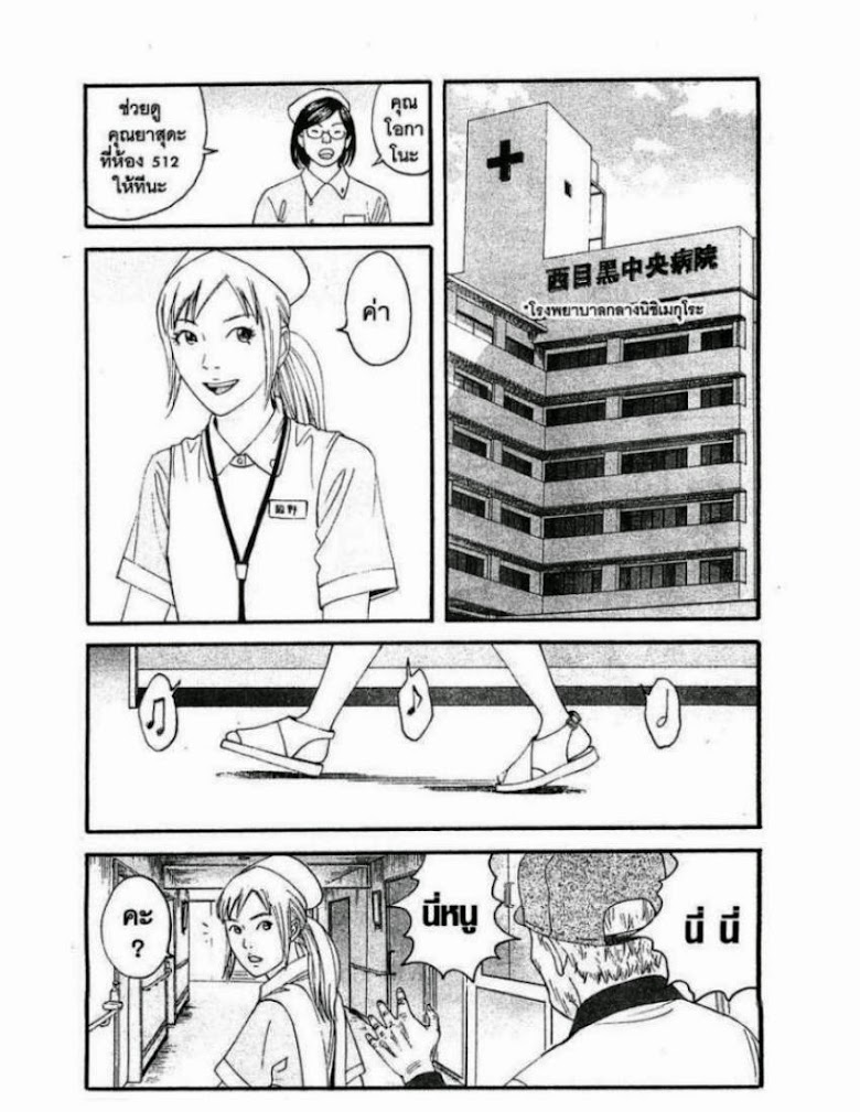 Kanojo wo Mamoru 51 no Houhou - หน้า 151
