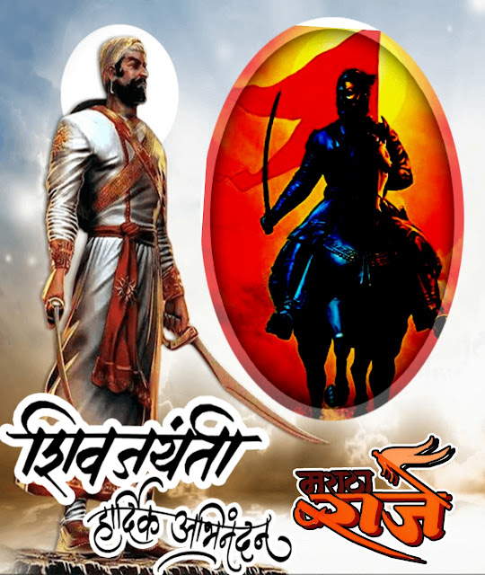 Shivaji Maharaj Images, Photos, Wallpaper Hd Collection Shivaji Maharaj Images, Photos, Wallpaper Hd Collection