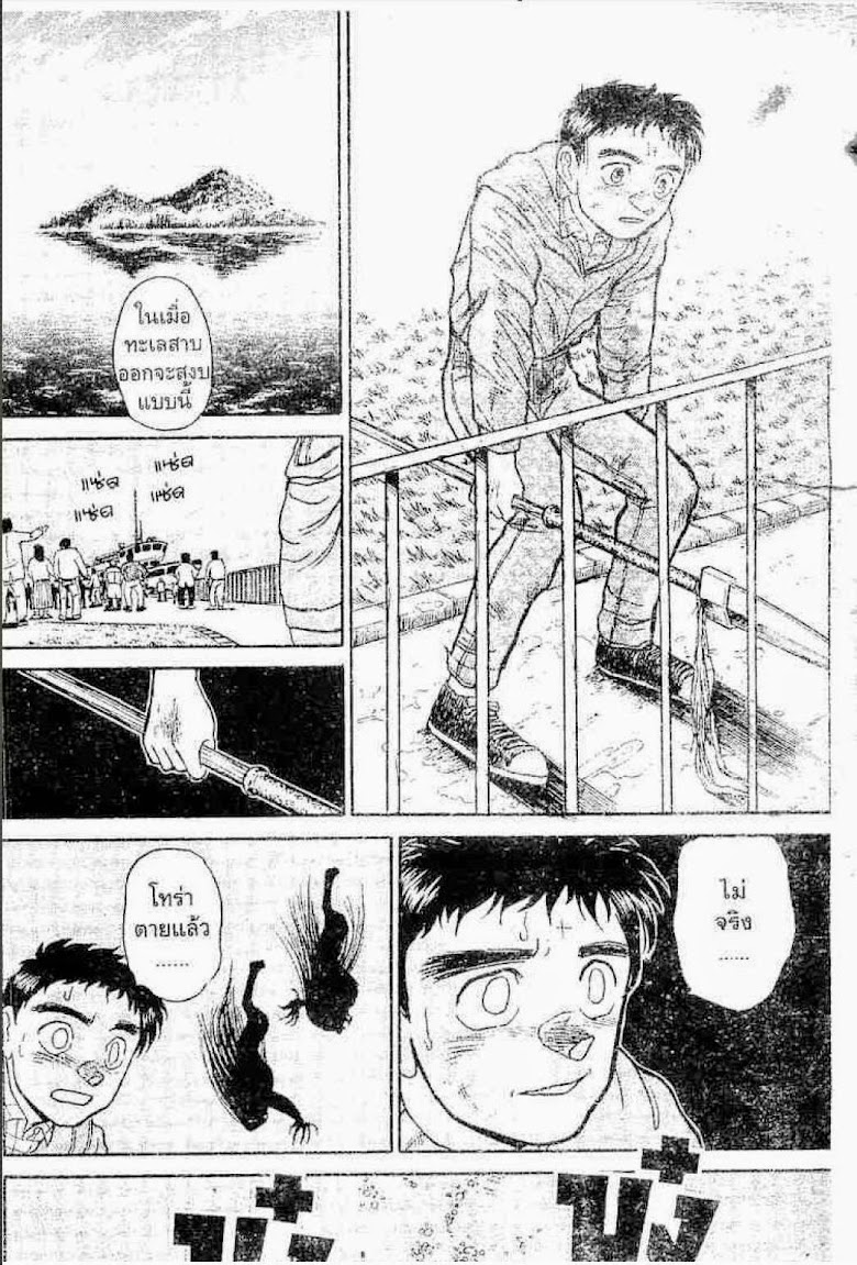 Ushio to Tora - หน้า 115