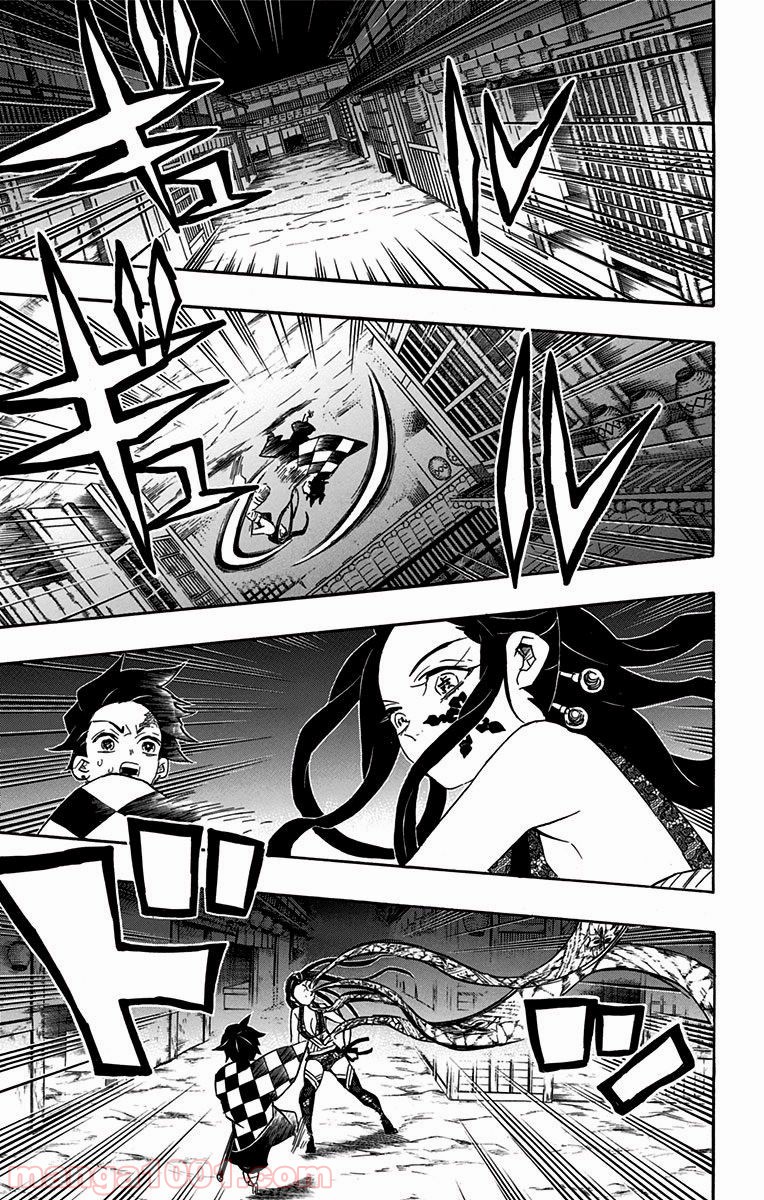 鬼滅の刃 - Raw 【第80話】 - Manga1000.com
