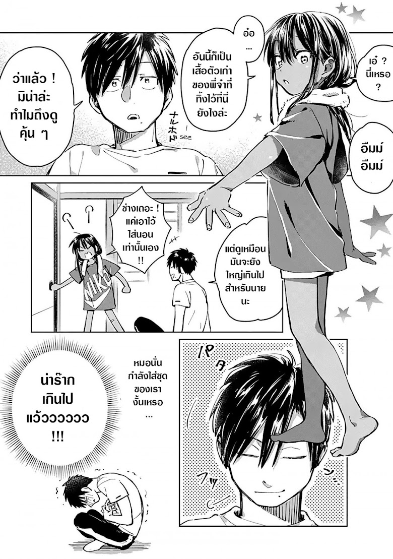 Inaka ni Kaeru to Yakeni Natsuita Kasshoku Ponytail Shota ga Iru - หน้า 22