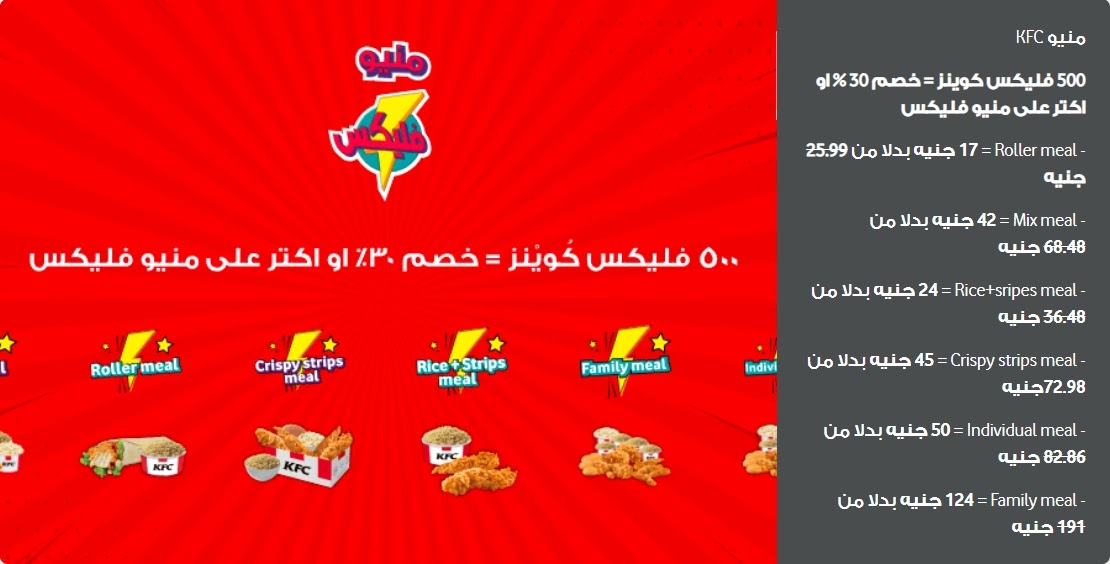 شرح الإشتراك في برنامج فلكيس كوين من فودافون 2021 شرح الإشتراك في برنامج فلكيس كوين من فودافون 2021