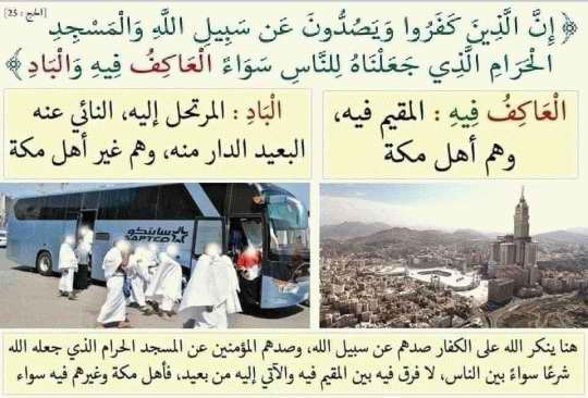 صور لفهم بعض آيات القرآن الكريم