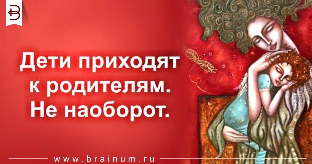 Красивые цитаты про детей. Он приходит только к ребенку. Он приходит только к ребенку. Родители и дети. Ребёнок гость в твоём доме накорми выучи и отпусти.