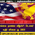 இலங்கை நாணய வீழ்ச்சி: டொலர் எதிர் விலை ரூ 200!