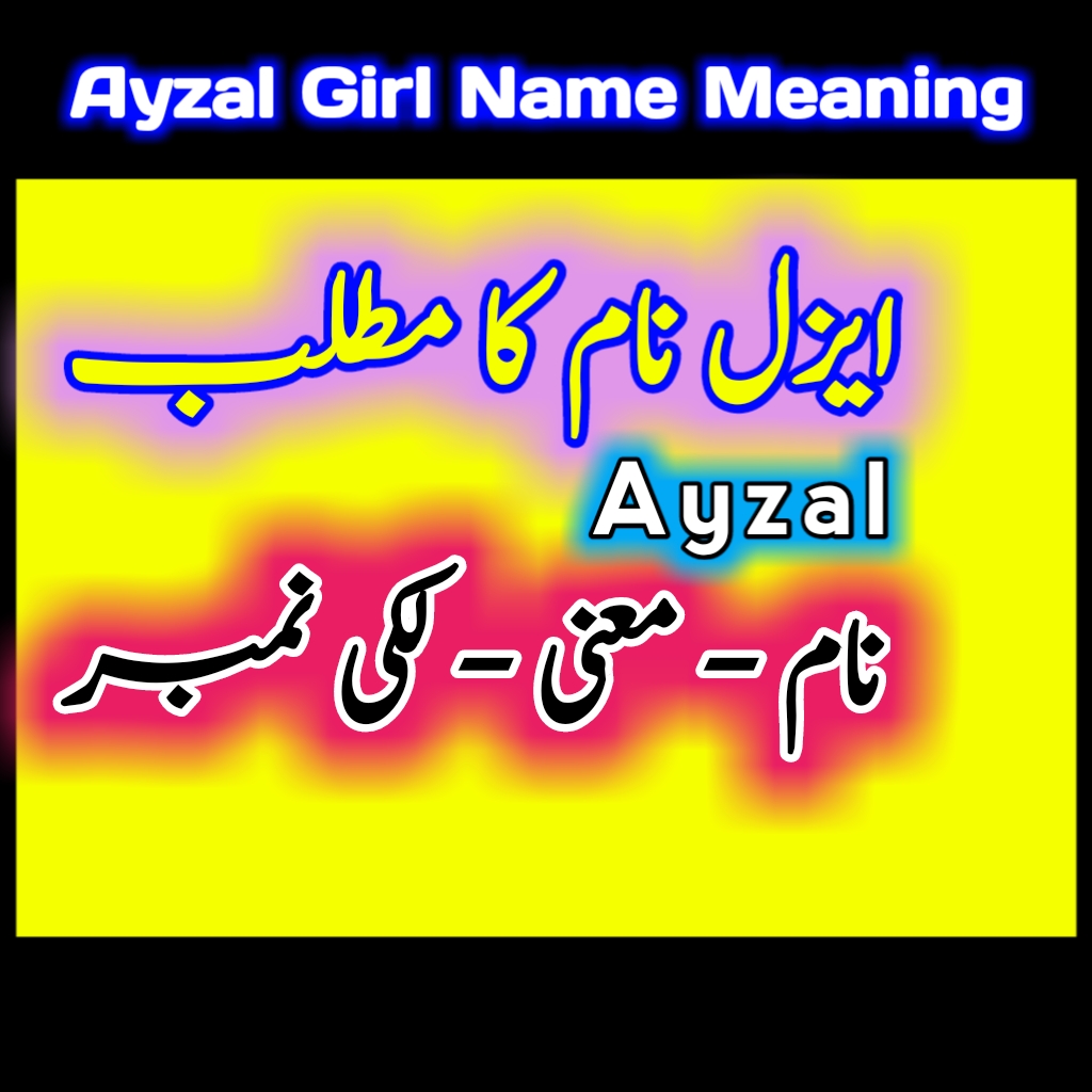 Ayzal ایزل name meaning in urdu english Tech Livess