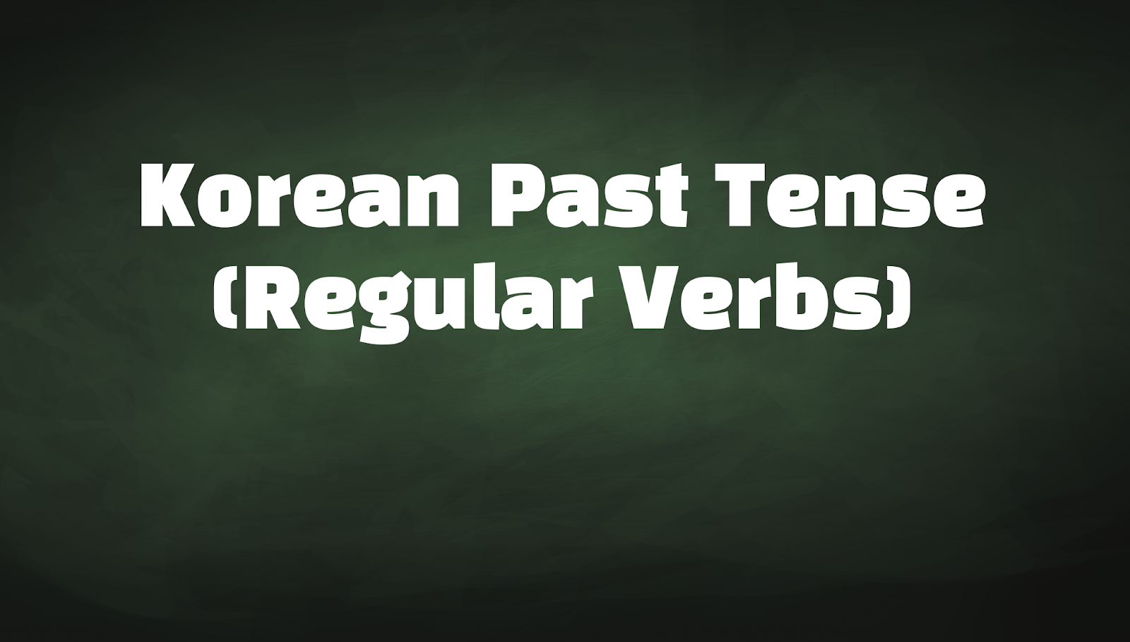 korean-past-tense-regular-verbs