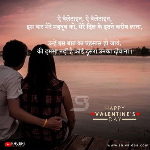 Featured image of post 14 February Valentine Day 2021 Shayari / February 11, 2021february 11, 2021 by qwm.