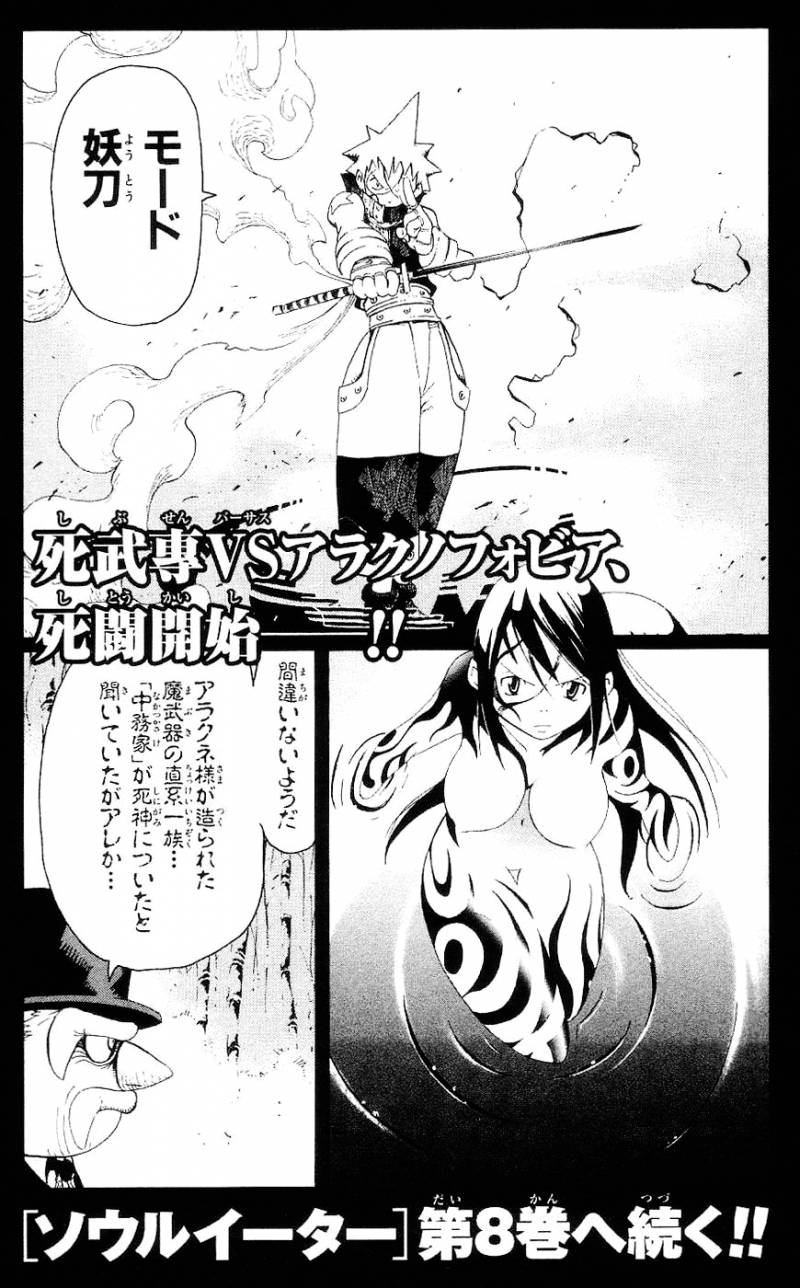Soul Eater Chapter 27 Soul Eater Manga Online