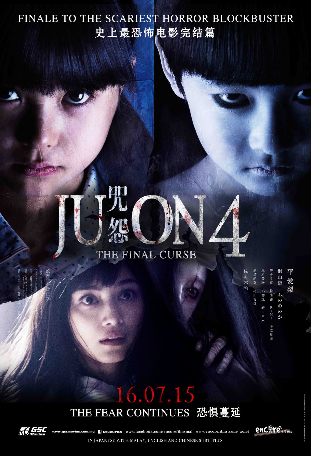 REVIEW JUON THE FINAL CURSE Clube do Mal