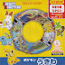 Japan Pokemon 2020 Inflatable Swimming Float Ring 60cm (PM19) 