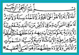 Bacaan Ayat Kursi dan 8 Manfaatnya Bagi Kehidupan