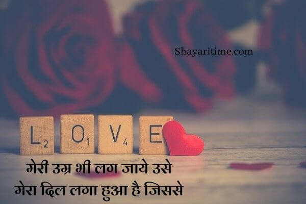 dil love shayari