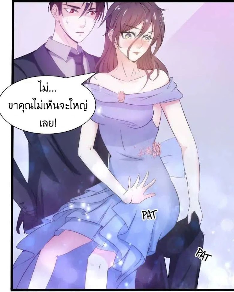 Full Marks, Hidden Marriage - หน้า 12