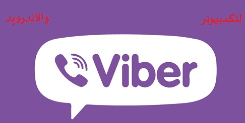 viber