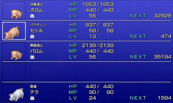 ミシディアでテラもろとも豚にされた画像