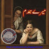 Mery humdum novel by Kanwal Shoaib Essani Episode 1 pdf