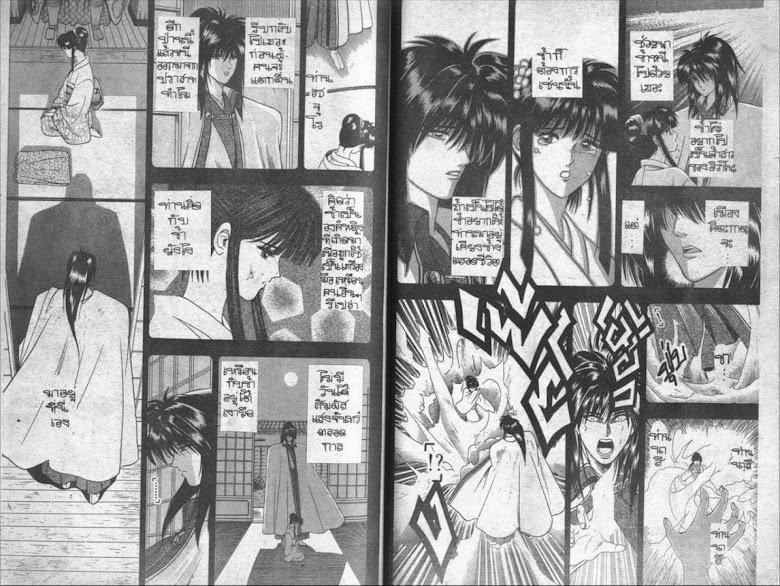 Rurouni Kenshin - หน้า 92