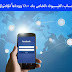 كيف تحمي حساب فيسبوك الخاص بك من الأختراق أو الحظر وداعاً للحظر كيف تحمي حساب فيسبوك الخاص بك من الأختراق أو الحظر وداعاً للحظر