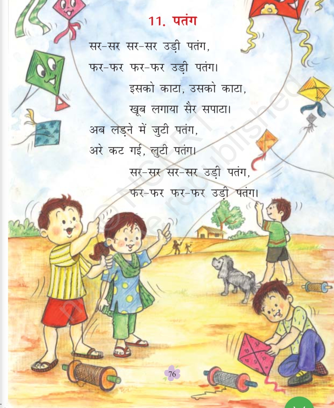 Patang Class 1 Hindi C11