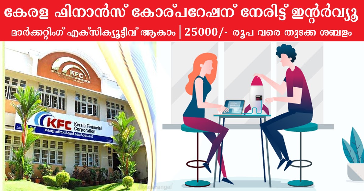 Kerala Financial Corporation Recruitment 2019 3 Marketing Executive vacancy. Avasarangal
