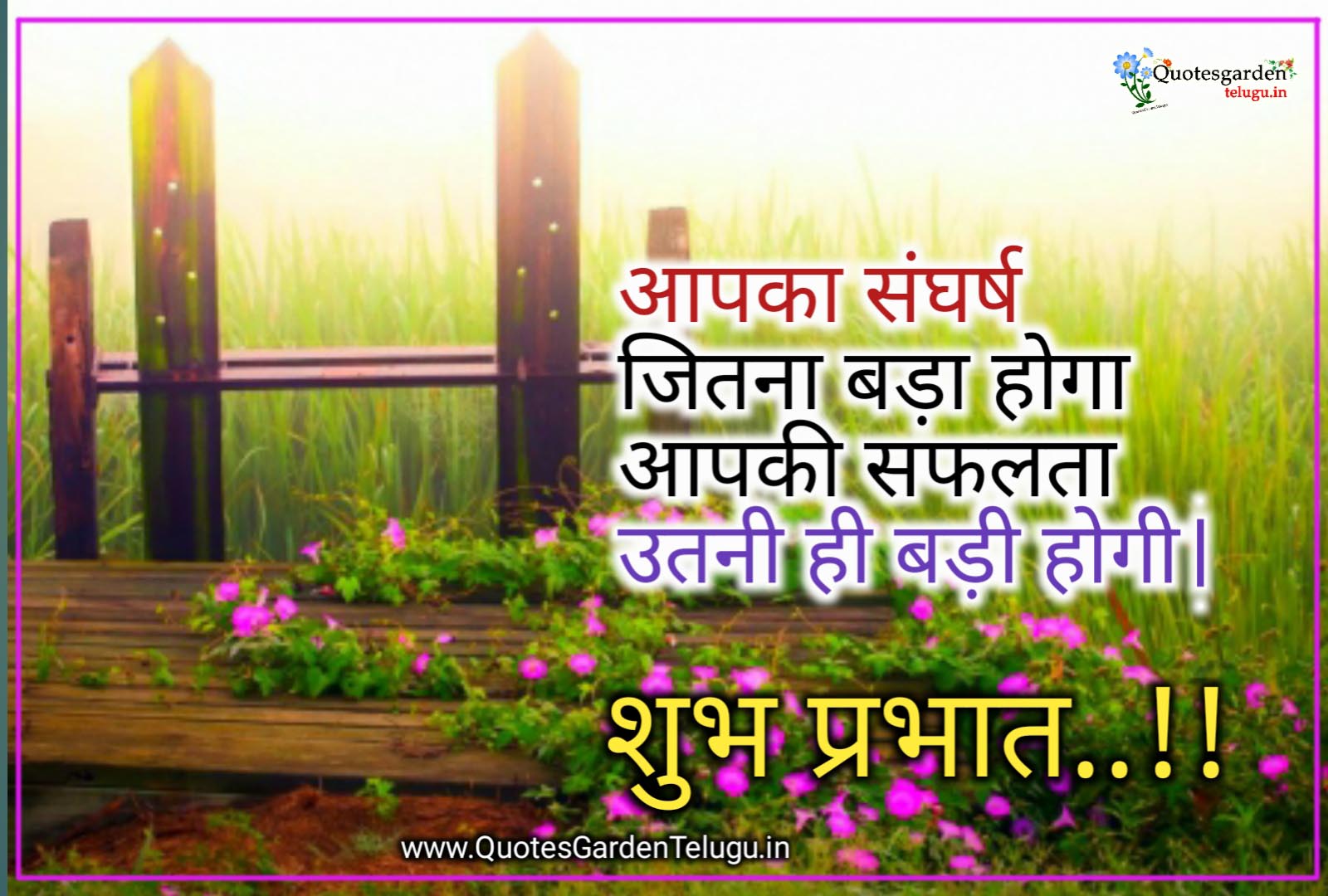 Good morning inspirational quotes life quotes in Hindi shayari ...