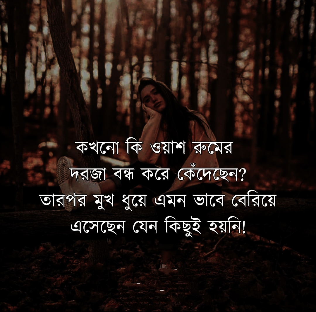 22 Best Bangla Sad Status for Facebook & Whatsapp 2023 Sad Facebook