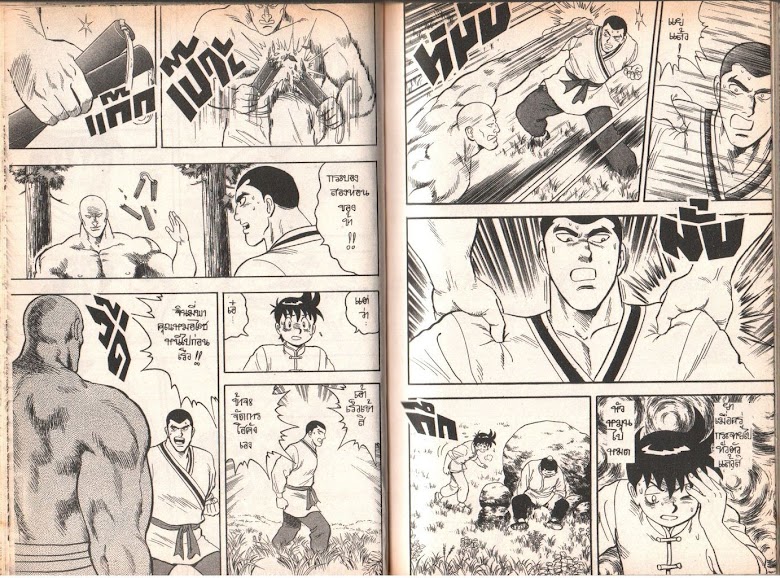 Tekken Chinmi - หน้า 64