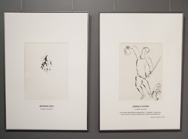 Выставка "Великие классики ХХ века" в галерее "Дом картин": работы М. Шагала, С. Дали, А. Матисса.
