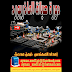 كتاب دوره صيانه الماذربورد كتاب دوره صيانه الماذربورد