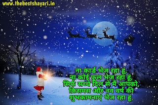 merry Christmas image wishes