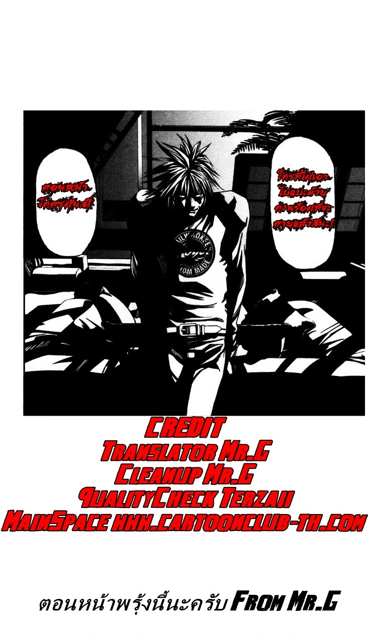 อ่านการ์ตูน Over Bleed 10 ภาพที่ 1