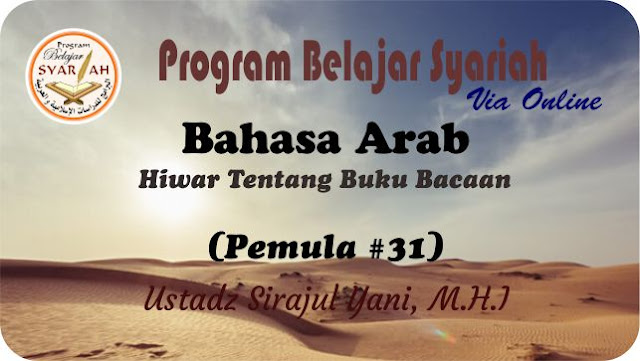 Hiwar tentang buku bacaan Hiwar tentang buku bacaan