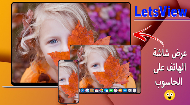 letsview lag letsview lag
