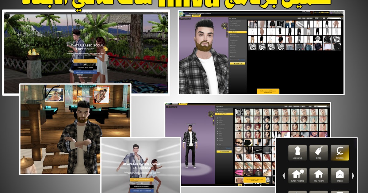 Technical world تحميل برنامج IMVU شات الثلاثي الابعاد Technical world تحميل برنامج IMVU شات الثلاثي الابعاد
